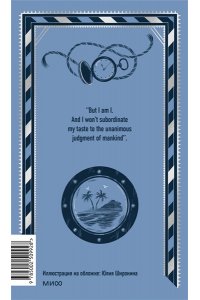 Jack London,retold by Jen Martin Eden. Вечные истории в оригинале