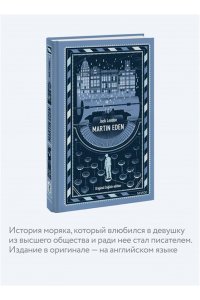 Jack London,retold by Jen Martin Eden. Вечные истории в оригинале