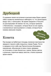 Лев Толстой Война и мир. Том 2. Вечные истории. Young Adult
