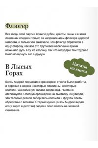 Лев Толстой Война и мир. Том 3. Вечные истории. Young Adult