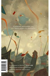 Лев Толстой Война и мир. Том 4. Вечные истории. Young Adult