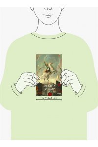 Лев Толстой Война и мир. Том 4. Вечные истории. Young Adult