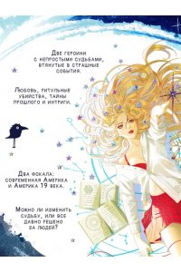 Жен А. Падение Черного неба