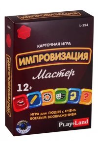 НАСТ ИГРА PLAY LAND ИМПРОВИЗАЦИЯ МАСТЕР КАРТОЧНАЯ (12+)АРТ.L-194