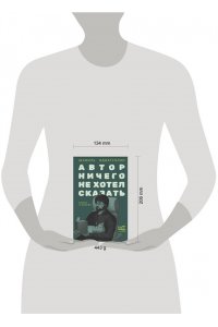 Идиатуллин Ш.Ш. Автор ничего не хотел сказать