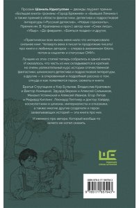 Идиатуллин Ш.Ш. Автор ничего не хотел сказать