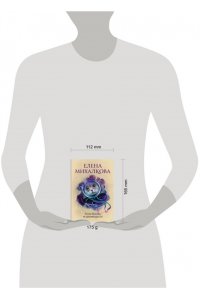 Михалкова Е.И. Котов обижать не рекомендуется (pocket)