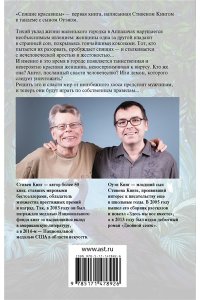 Кинг С. Спящие красавицы