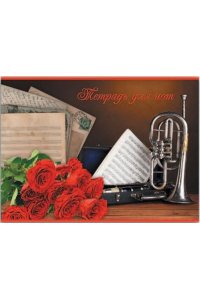 ТЕТР Д/НОТ 12Л ГОРИЗОНТ ФЕНИКС+ НОТЫ И РОЗЫ 44762