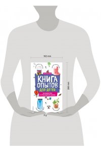 Адольф Д. Книга опытов для детей. Волшебство в стеклянной банке