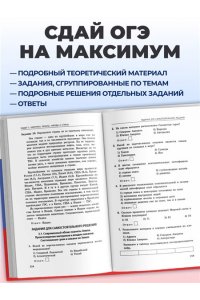 Соловьева Ю.А., Эртель А.Б. ОГЭ-2027. География. Сборник заданий