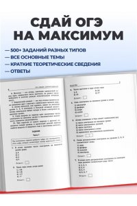Соколова И.А. ОГЭ-2027. Химия. Сборник заданий: 500 заданий с ответами