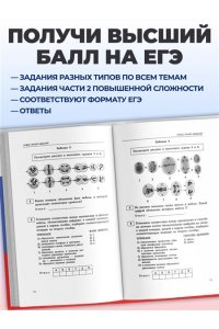 Лернер Г.И. ЕГЭ-2027. Биология. Сборник заданий: 800 заданий с ответами