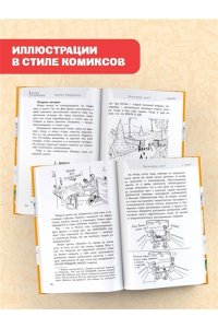 Родионов И.В. Дневник Батарейкина, или Космолагерь зовет!