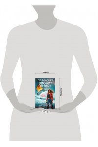Литвинова А.В., Литвинов С.В. Парфюмер звонит первым (pocket)