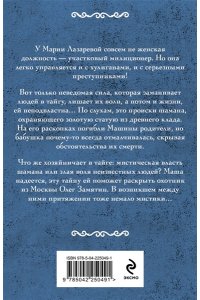 Мельникова И.А. От ненависти до любви (pocket)