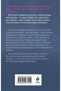 Лист Ю. Профайлер. Ты умрешь в Зазеркалье (pocket)