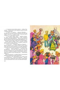 Постников В.Ю. Весёлые приключения нечистой силы (ил. Т. Ляхович)