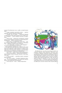 Постников В.Ю. Весёлые приключения нечистой силы (ил. Т. Ляхович)