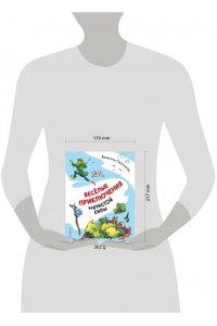 Постников В.Ю. Весёлые приключения нечистой силы (ил. Т. Ляхович)