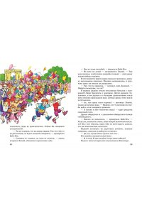 Постников В.Ю. Весёлые приключения нечистой силы (ил. Т. Ляхович)