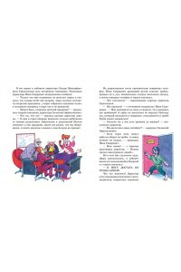 Постников В.Ю. Весёлые приключения нечистой силы (ил. Т. Ляхович)