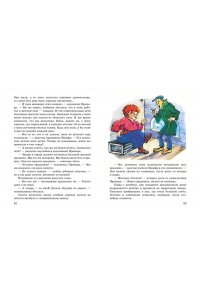 Постников В.Ю. Весёлые приключения нечистой силы (ил. Т. Ляхович)