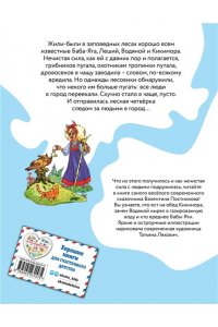 Постников В.Ю. Весёлые приключения нечистой силы (ил. Т. Ляхович)