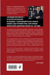 Крашенинников П.В. Наследники или ренегаты. Государство и право 
