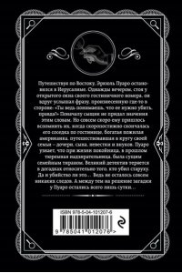 Кристи А. Свидание со смертью (pocket)