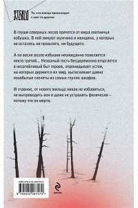 Сгинь!