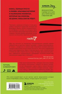 Заунер М. Мишель плачет в супермаркете. Мемуары о вкусе детства и маминой любви