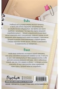 Рыжак А. Любовный кусь