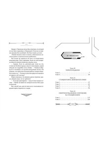 JJJ Некромант-одиночка. Новелла. Том 4