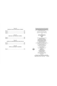 JJJ Некромант-одиночка. Новелла. Том 4
