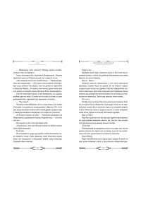 JJJ Некромант-одиночка. Новелла. Том 4