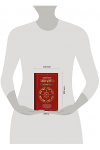 Смит Паола Таро Уэйта. Top Masters. Классическая колода. Все тонкости раскладов, анализ толкований