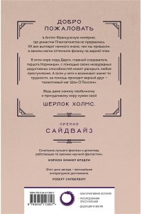 Гаррет Р. Лорд Дарси. Убийства и магия (Полное издание)