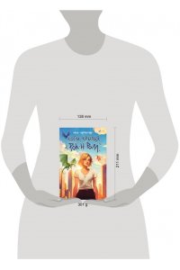 Старолесская М. Когти, крылья, рок-н-ролл