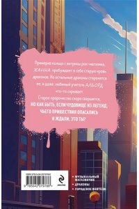 Старолесская М. Когти, крылья, рок-н-ролл