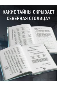 Райбер В. Потусторонний город