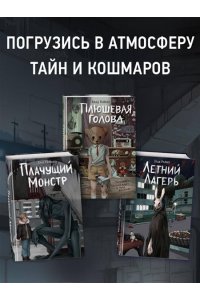 Райбер В. Потусторонний город