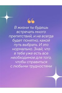 Шарова Лия Валентиновна Твоя тайная сила. Книга для подростков и их внутренних драконов