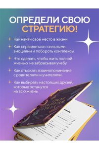 Шарова Лия Валентиновна Твоя тайная сила. Книга для подростков и их внутренних драконов