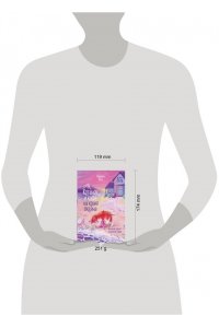 Такахаси Ю. Котенок и кафе на краю океана