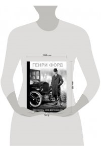 Моя жизнь, мои достижения