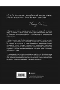 Моя жизнь, мои достижения