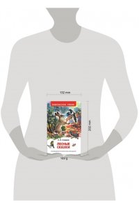 Лесные сказки