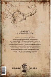 Каплан Н. The Last Book. Дневник последнего человека на Земле