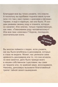 Каплан Н. The Last Book. Дневник последнего человека на Земле